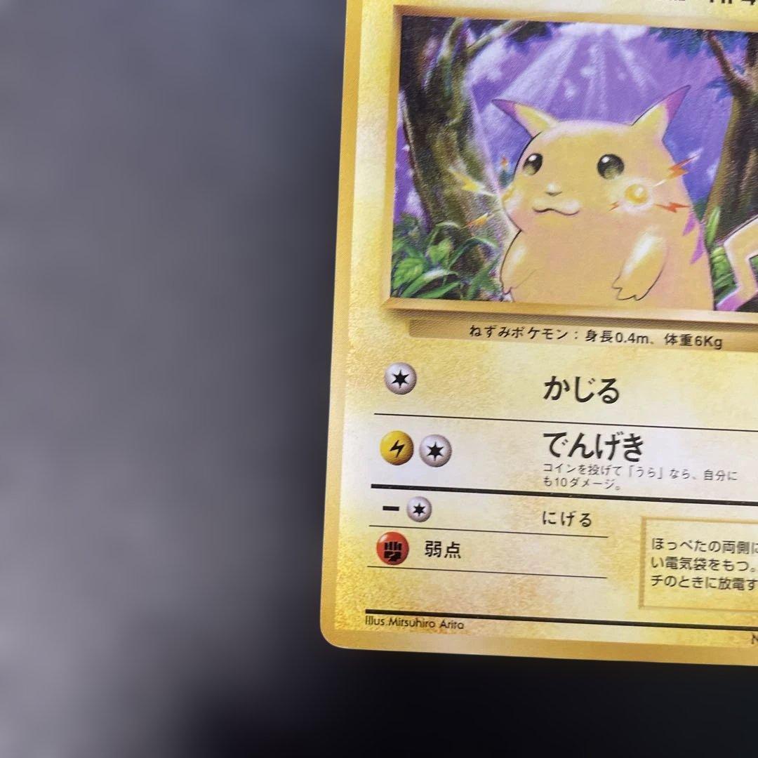 ポケモンカード旧裏　ピカチュウ マークなし　3k