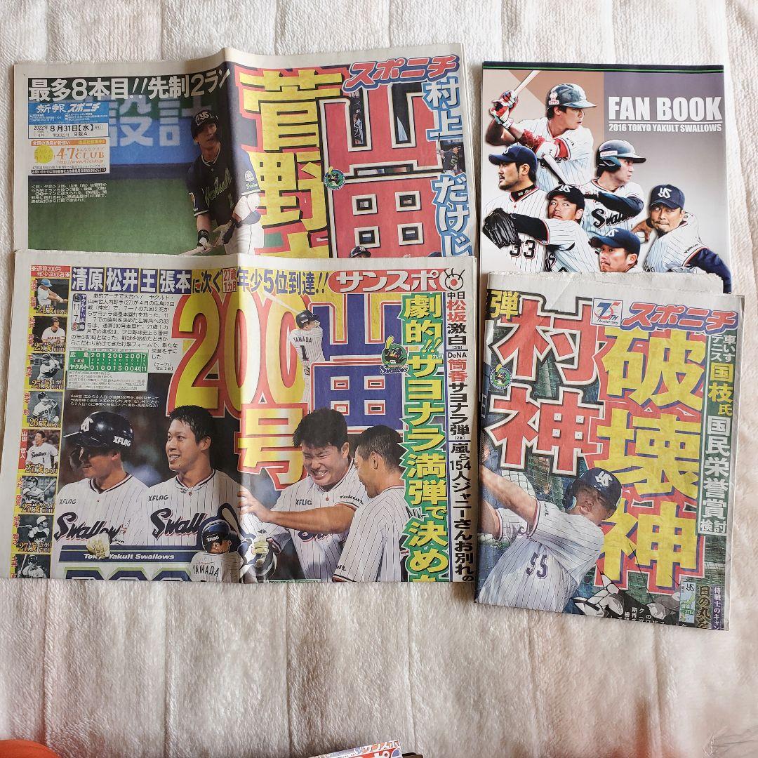 【送料込】山田哲人Tシャツ、雑誌、キーホルダー 他