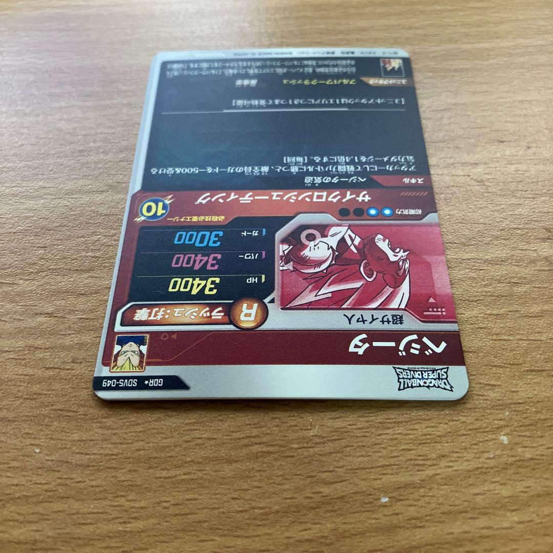 ドラゴンボールスーパーダイバーズ sdv5-049 ☆ ベジータ パラレル