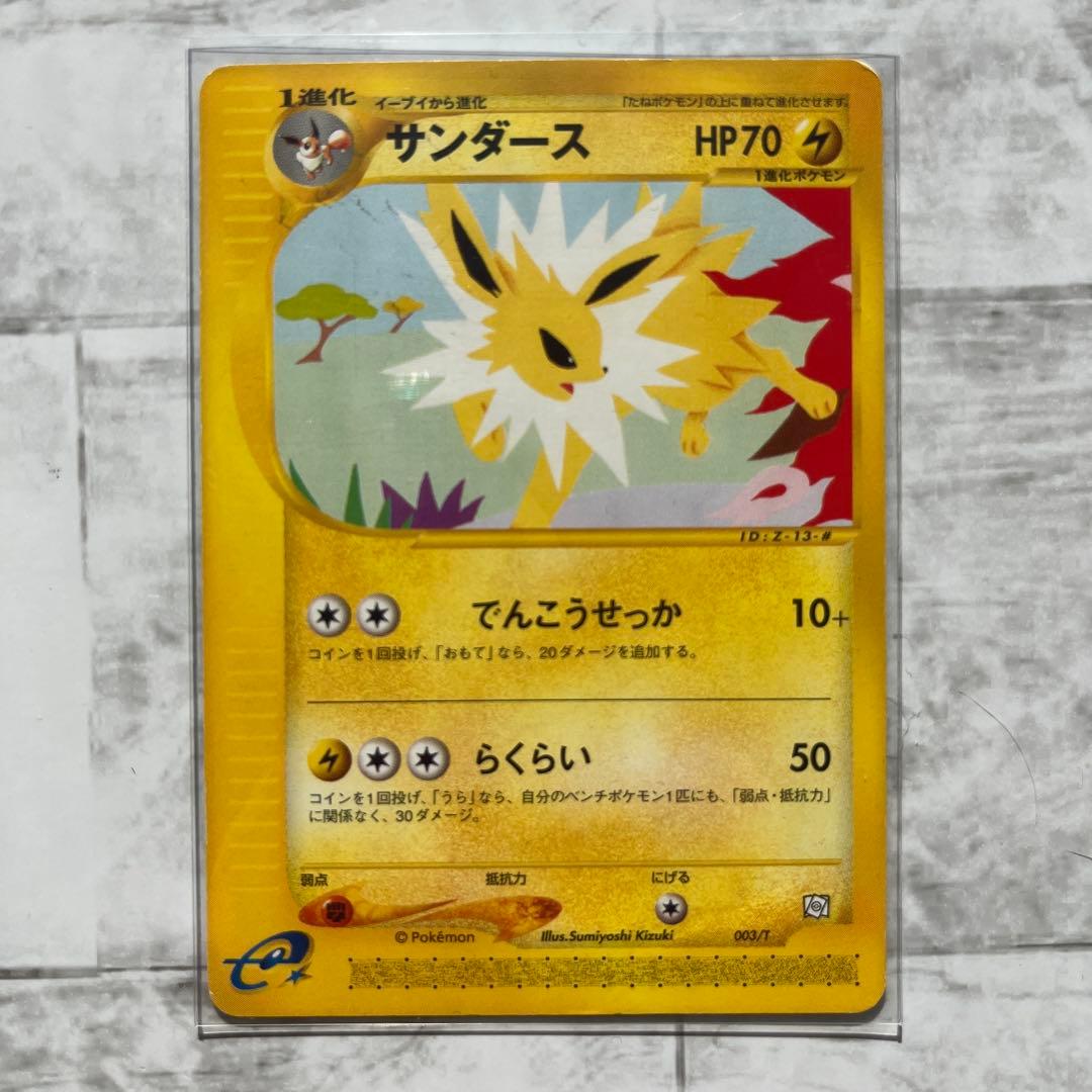 ポケモンカード シャワーズ サンダース ブースターセット