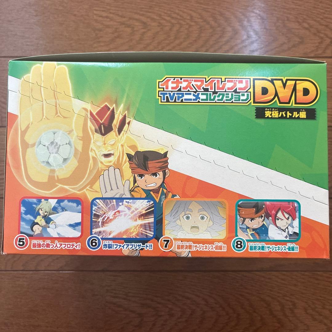 イナズマイレブン　TVアニメコレクションDVD 究極バトル編　BOX まとめ売り