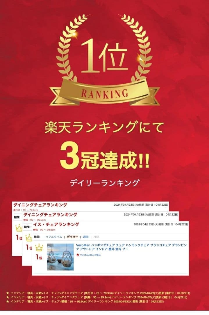 期間限定【新品未使用】VeroMan ハンギングチェア ホワイト