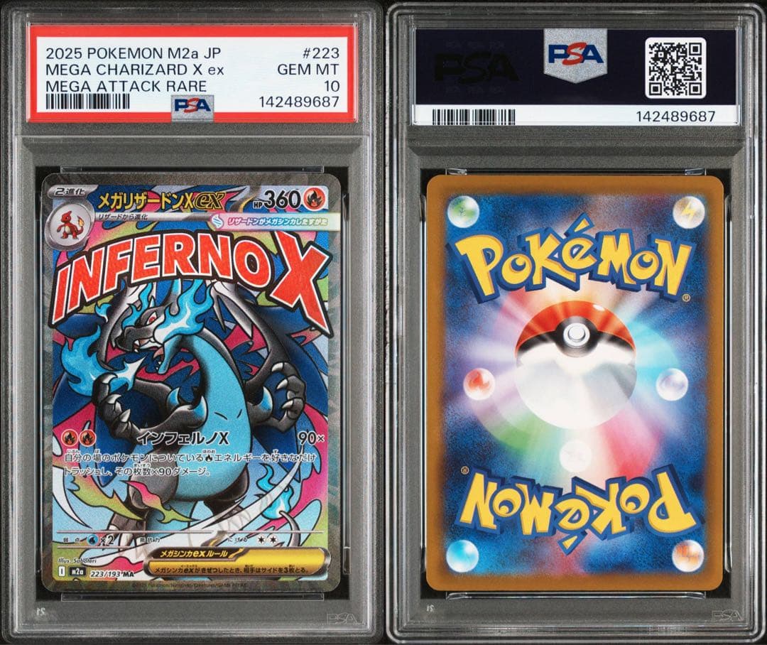 ポケモンカード　PSA10 4連番メガリザードン　メガカイリュー　メガゲンガー