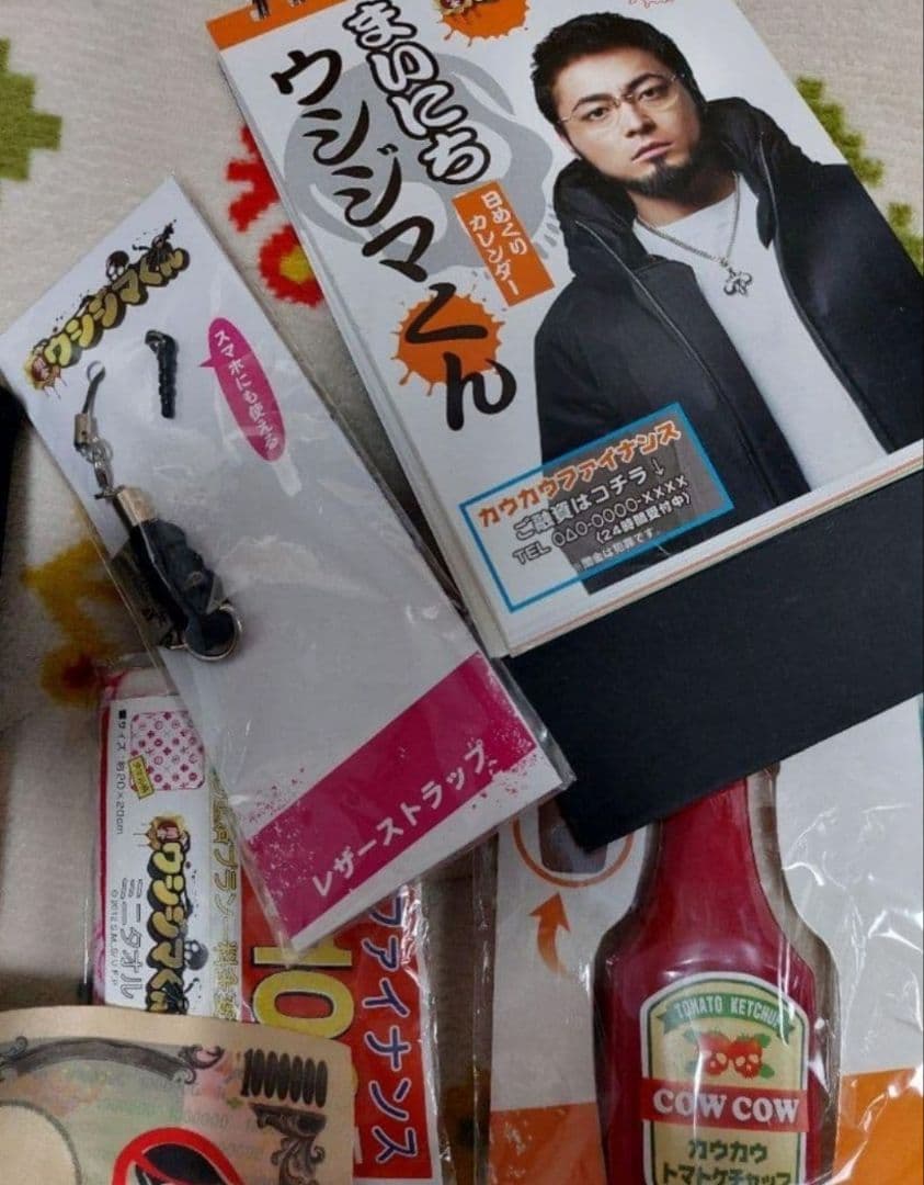 闇金ウシジマくんグッズ