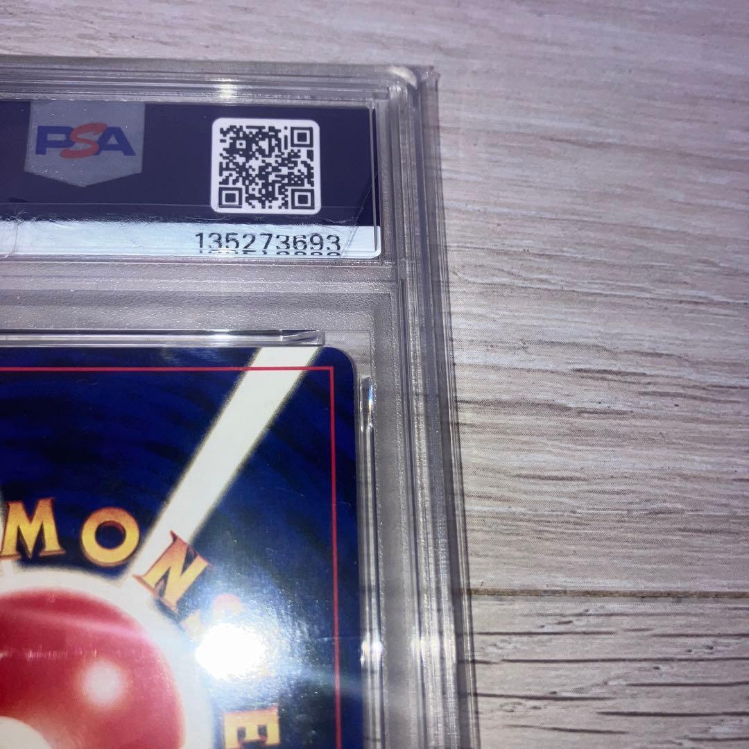 旧裏ポケモンカード　プレミアムファイル2 リザードン psa8 渦巻きホロ