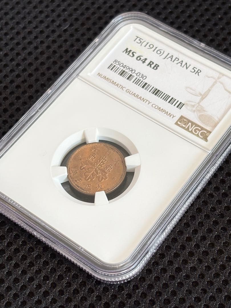 NGC MS64RB 大正5年 五厘銅貨 1916 Japan未使用級