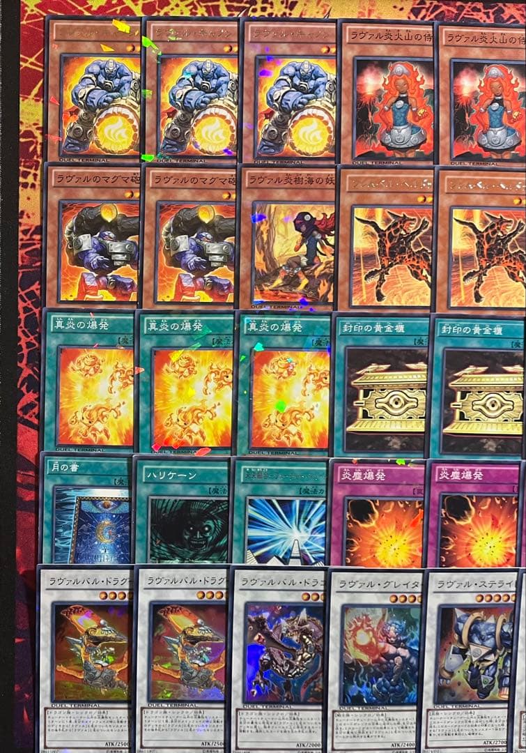 遊戯王　1103環境　構築済デッキ　No.43 ラヴァル