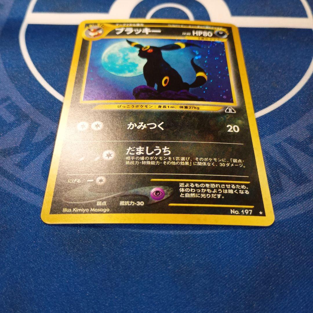 ブラッキー ★ : 旧裏 [neo2 No.197](ポケモンカード★neo