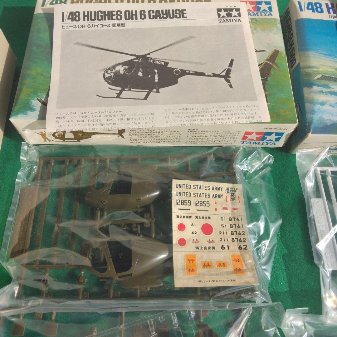 タミヤ1/48 Hughes H500 & OH-6 Cayuse　未開封品
