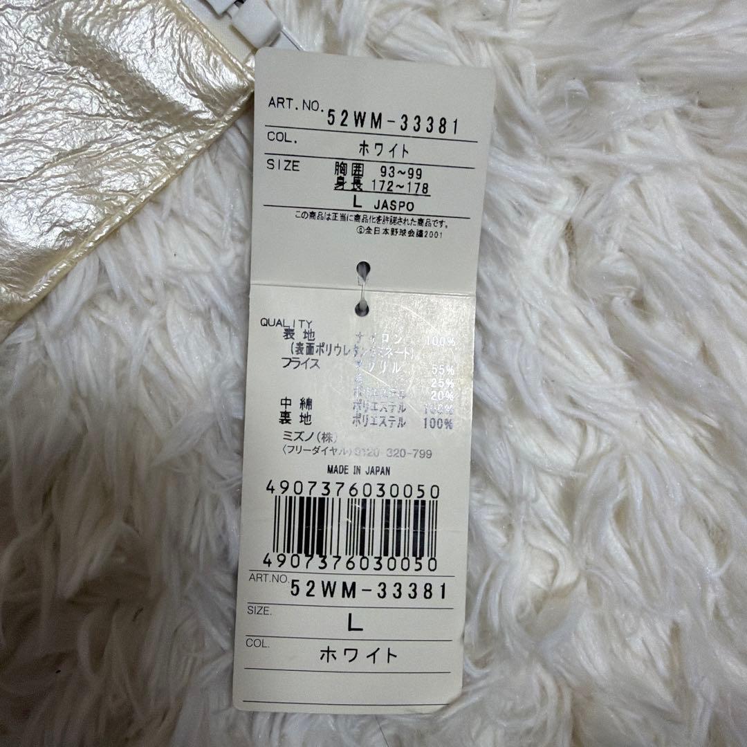 【希少　MIZUNOPRO】サイズM 野球　日本代表ブルゾン　ジャンバー
