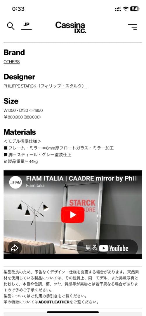 Cassina カドレスタンドミラー 大きめ モダンデザイン