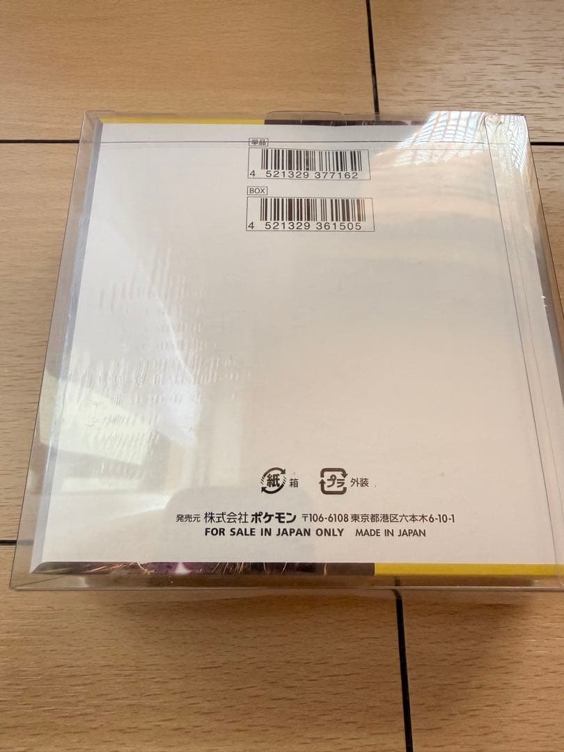 新品未開封シュリンク付き 超電ブレイカー 1BOX