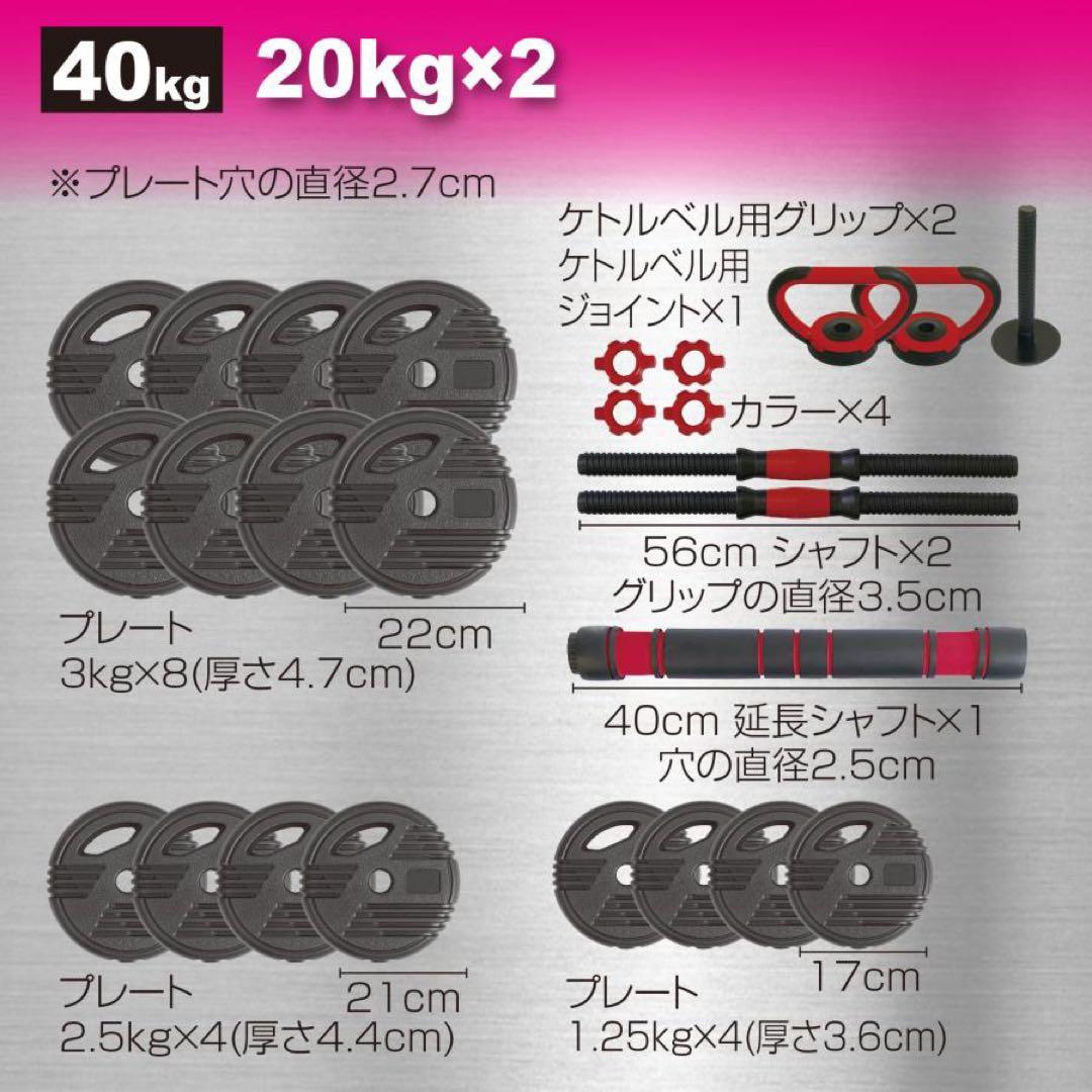【新品】ダンベル 可変式 20kg 2個セット 4way ケトルベル バーベル