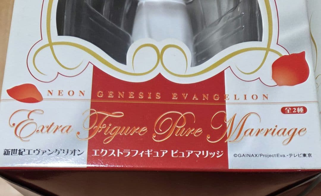 2005年製非売品 激レアエヴァンゲリオン フィギュアピュアマリッジ全2種セット