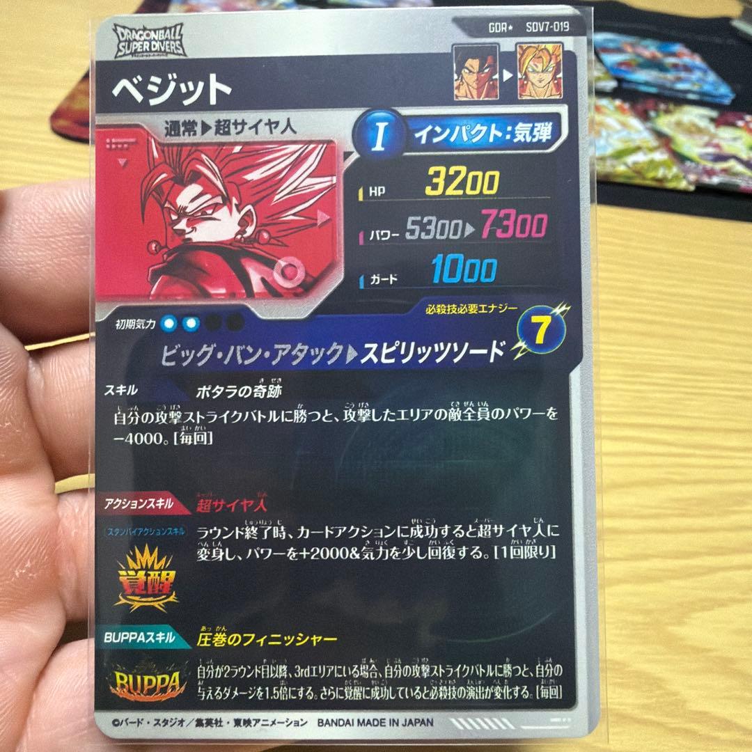 ドラゴンボール ベジット パラレル