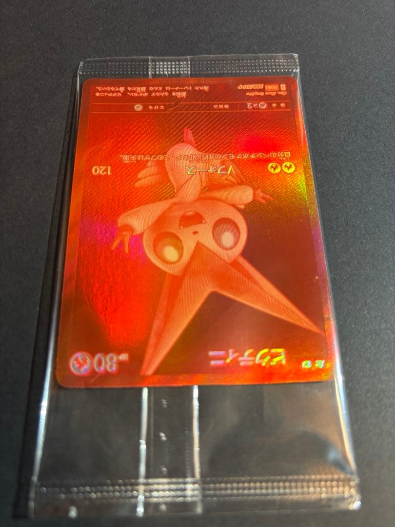 ビクティニ　BWR PROMO プロモ　288/SV-P 争奪戦 未開封