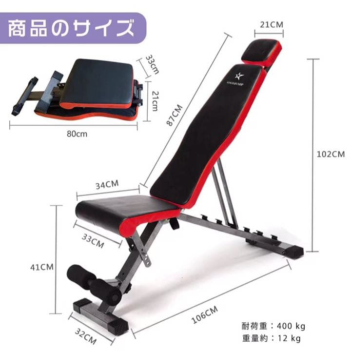 トレーニングベンチ フラットベンチ インクラインベンチ 耐荷重400KG