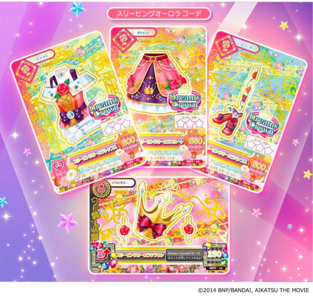 アイカツ！ プレミアムカードセット