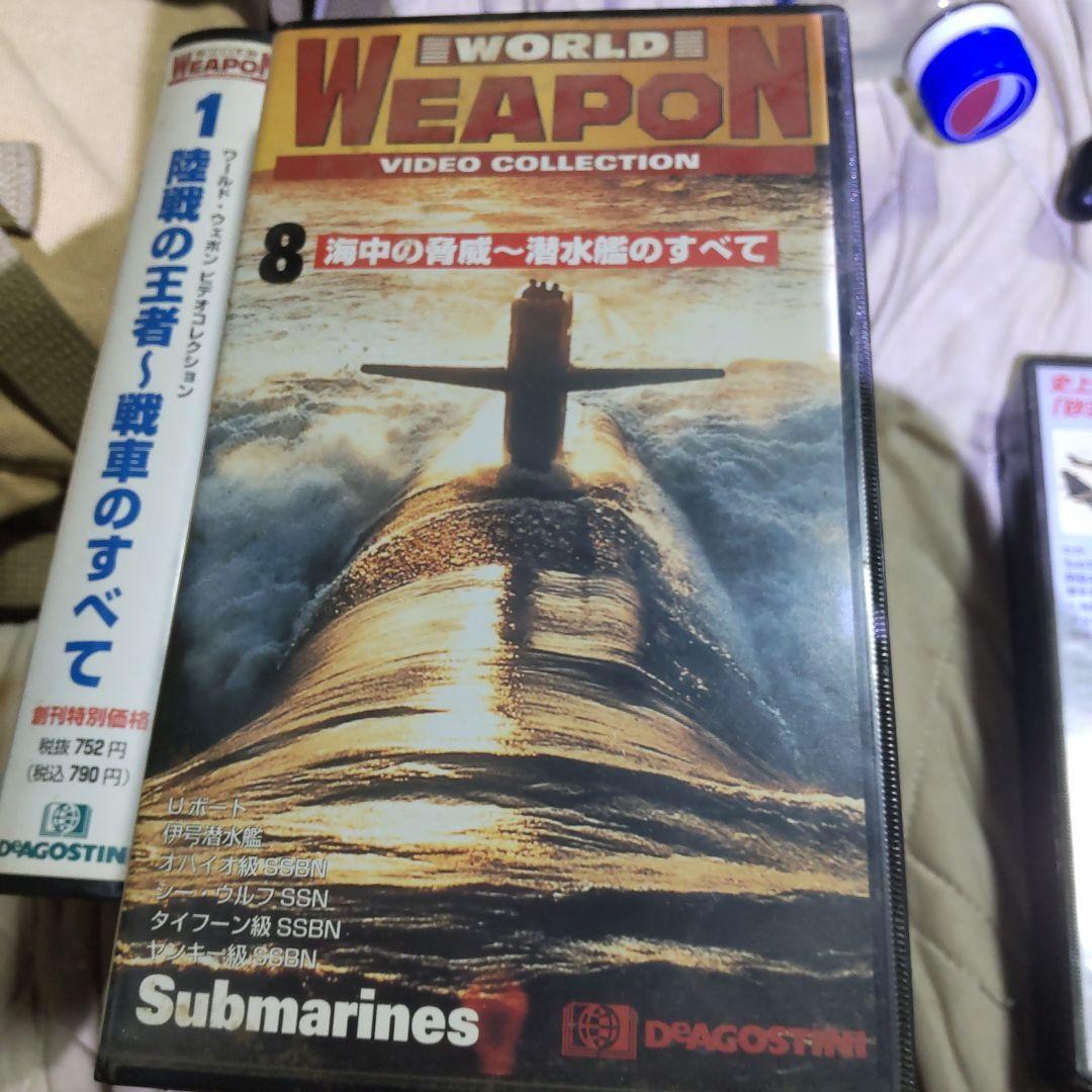 ワールトウェポン