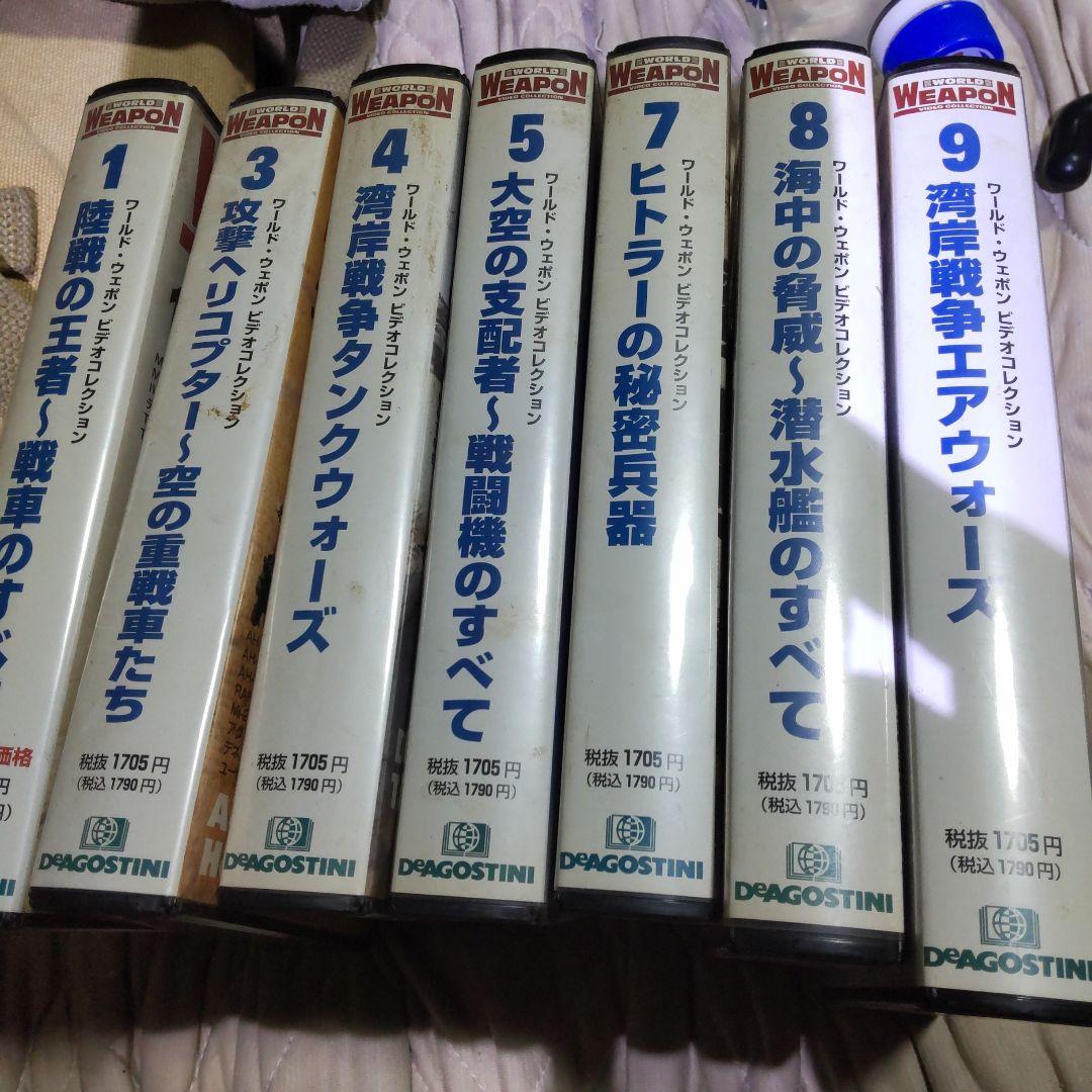 ワールトウェポン