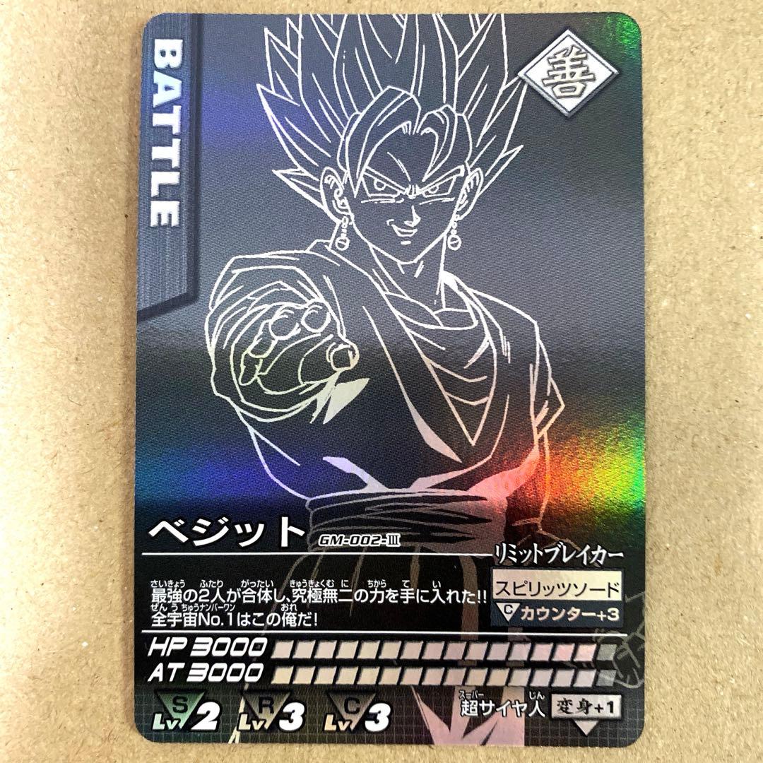 データカードダス ドラゴンボールZ 爆裂インパクト ポルンガキャンペーン