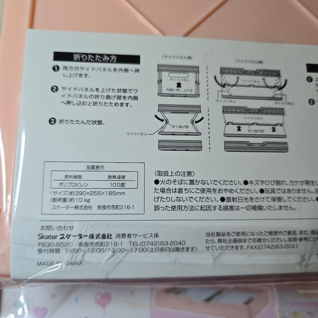 サンリオ　キャラクターズ　ハンドル付き　折りたたみバスケット　ふにゅまる