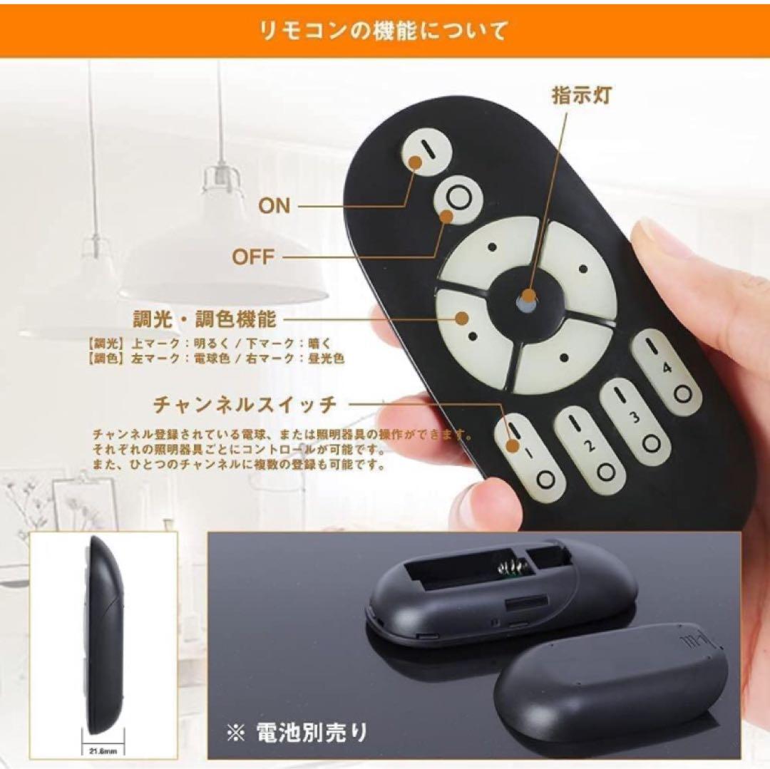 共同照明 6個セット LED電球　E17　40W形　調光調色　リモコン付