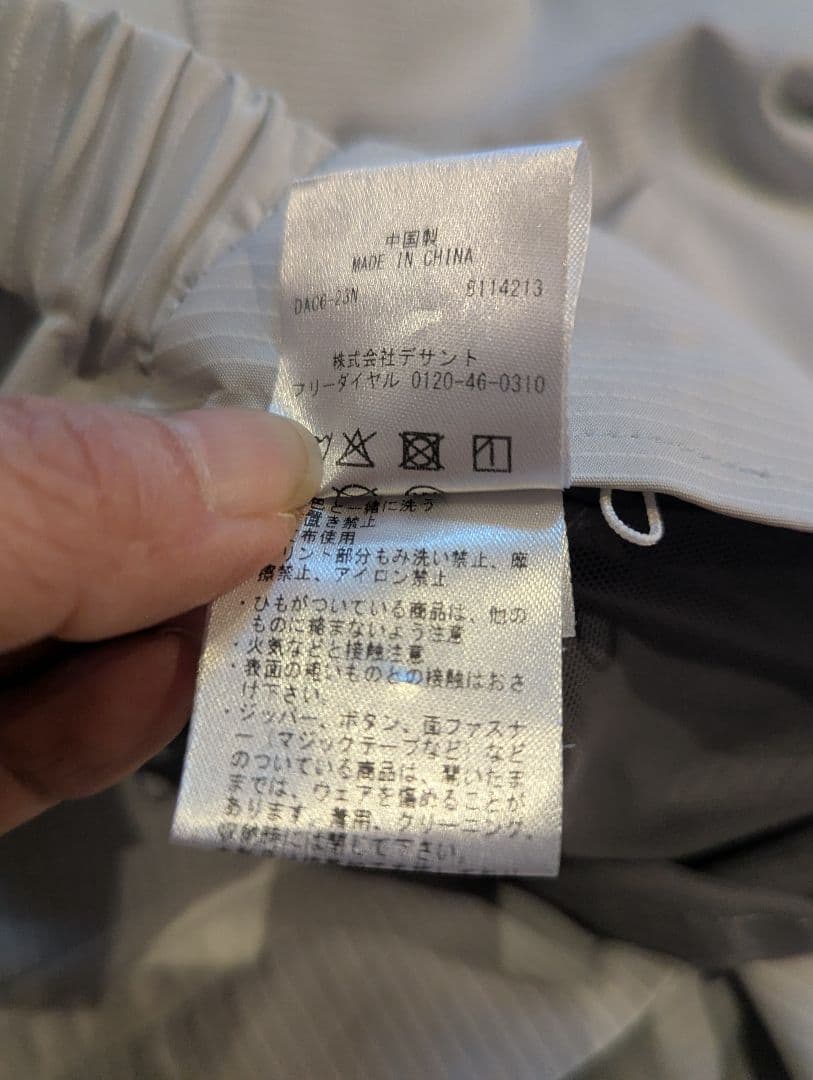 DESCENTE PRO スキーマテックソーラーブロックパンツ
