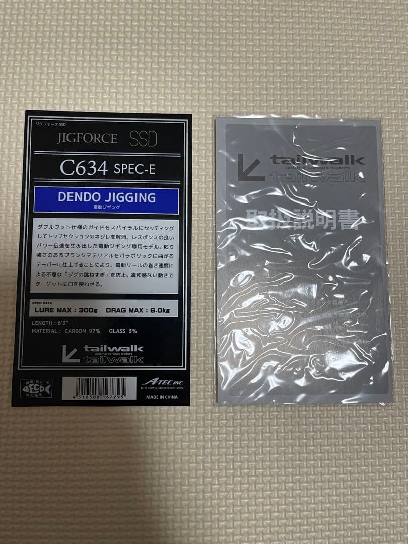 テイルウォークJIGFORCE C624 SPEC-E 電動ジギング