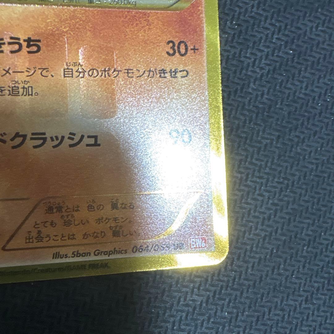 ポケモンカード　テラキオンUR BW6