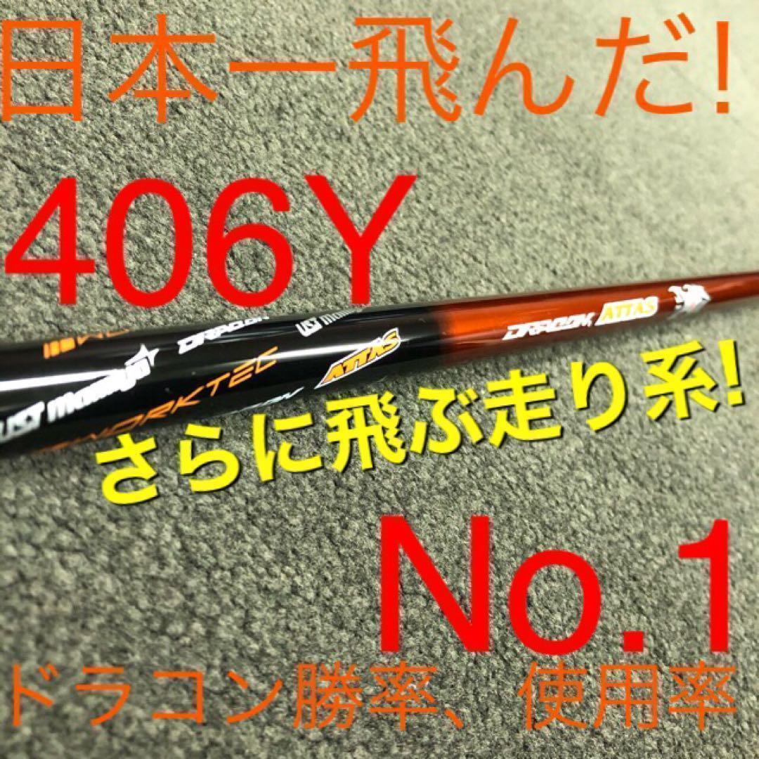 ★新品★各社スリーブ付超激安★ USTマミヤ ジアッタスV2★ドラコンアッタス