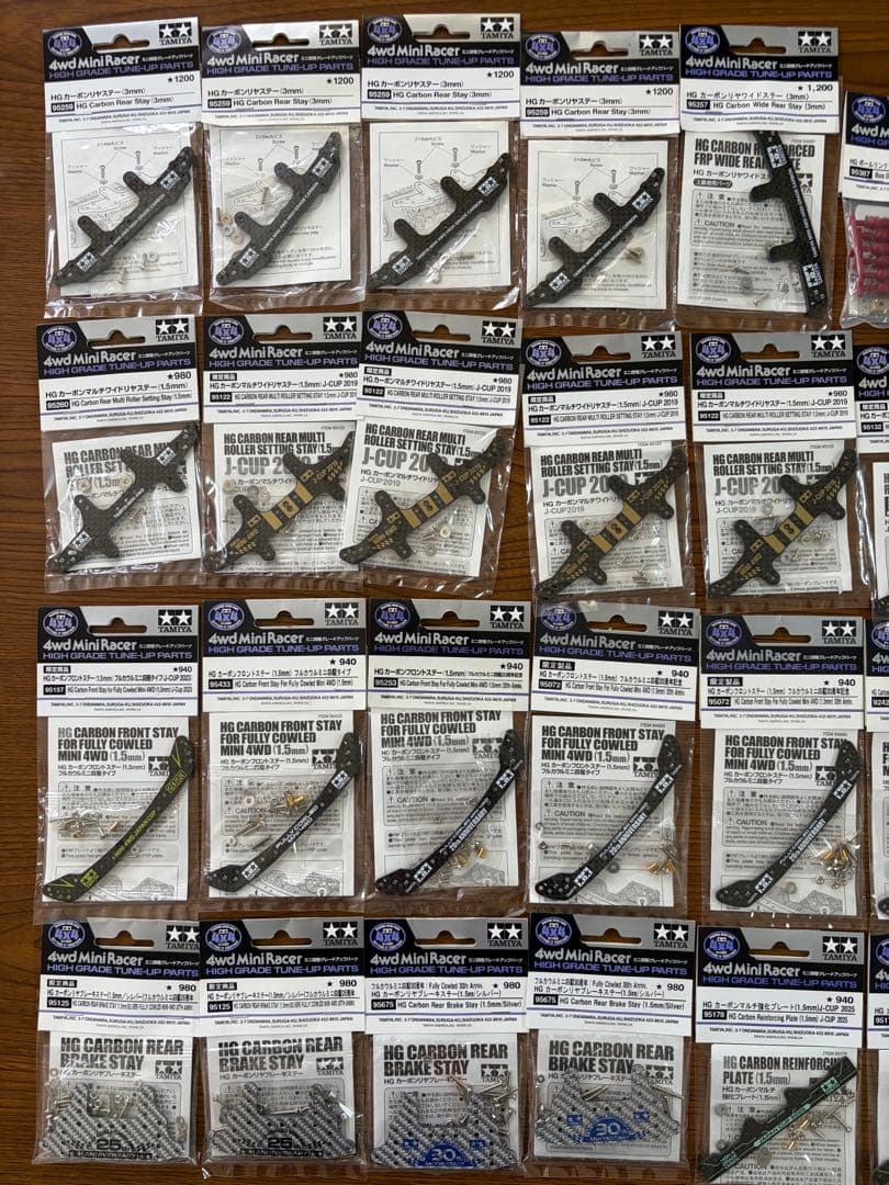 タミヤ HG カーボンリアブレーキステー 1.5mm 他40個