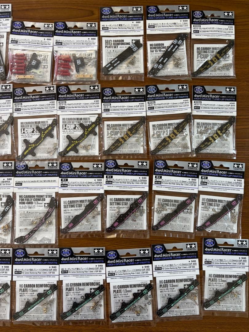 タミヤ HG カーボンリアブレーキステー 1.5mm 他40個