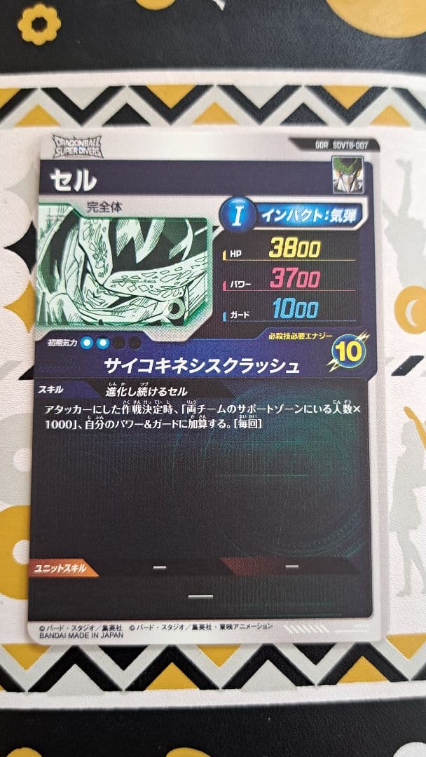 ドラゴンボールスーパーダイバーズ 40th SDVTB 7枚セット品