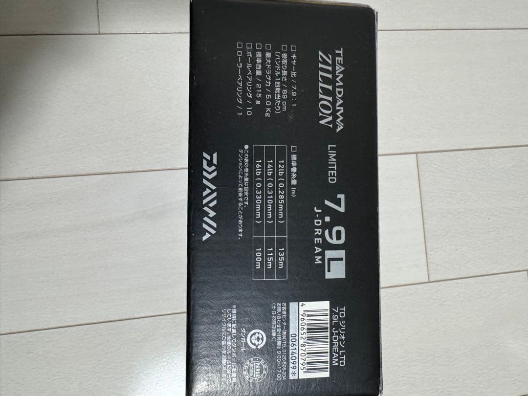 ダイワ ZILLION LIMITED 7.9L J-DREAM