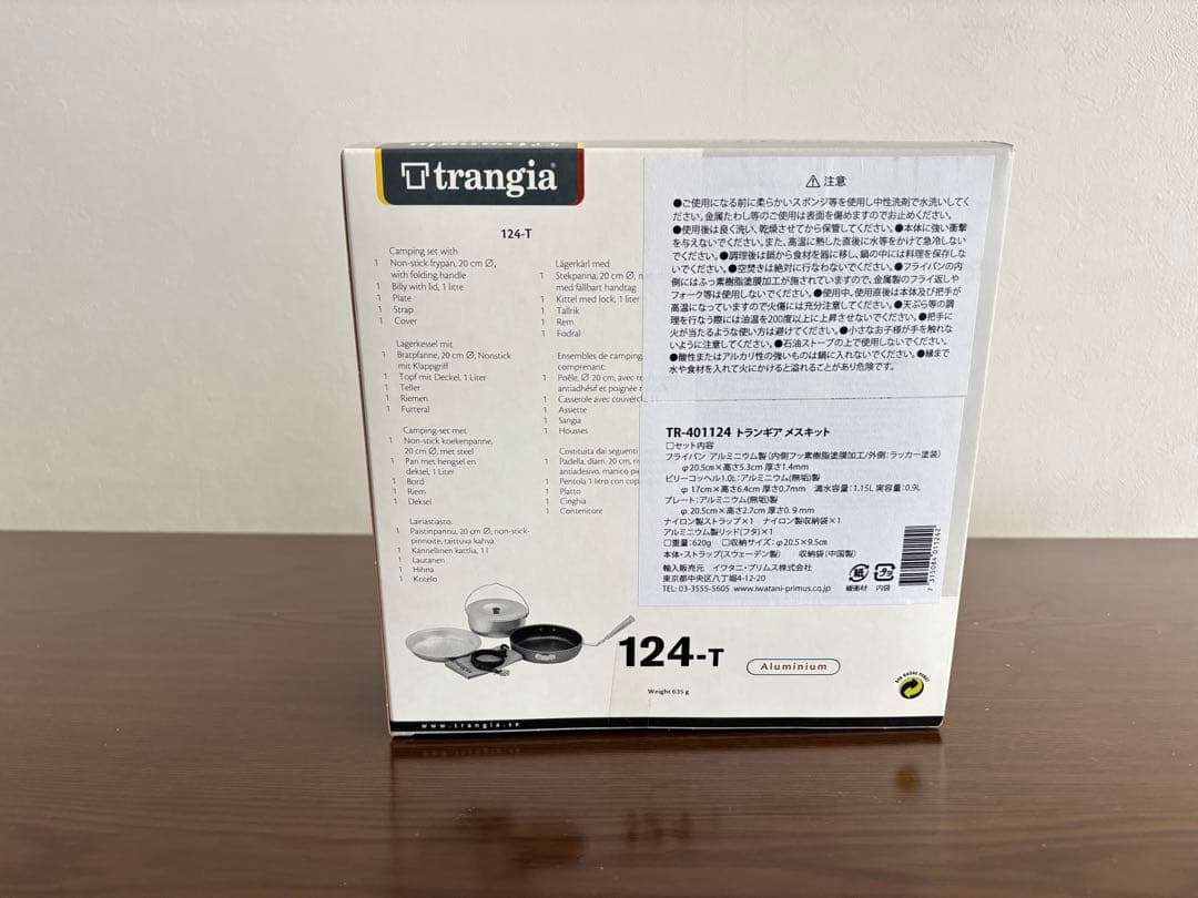 Trangia TR-401124トランギアメスキット　124-T