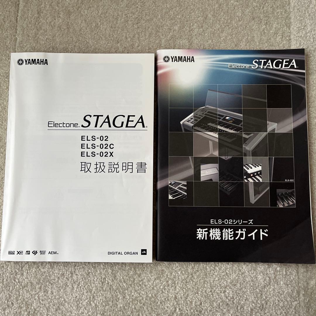 エレクトーン　ステージア　ELS-02