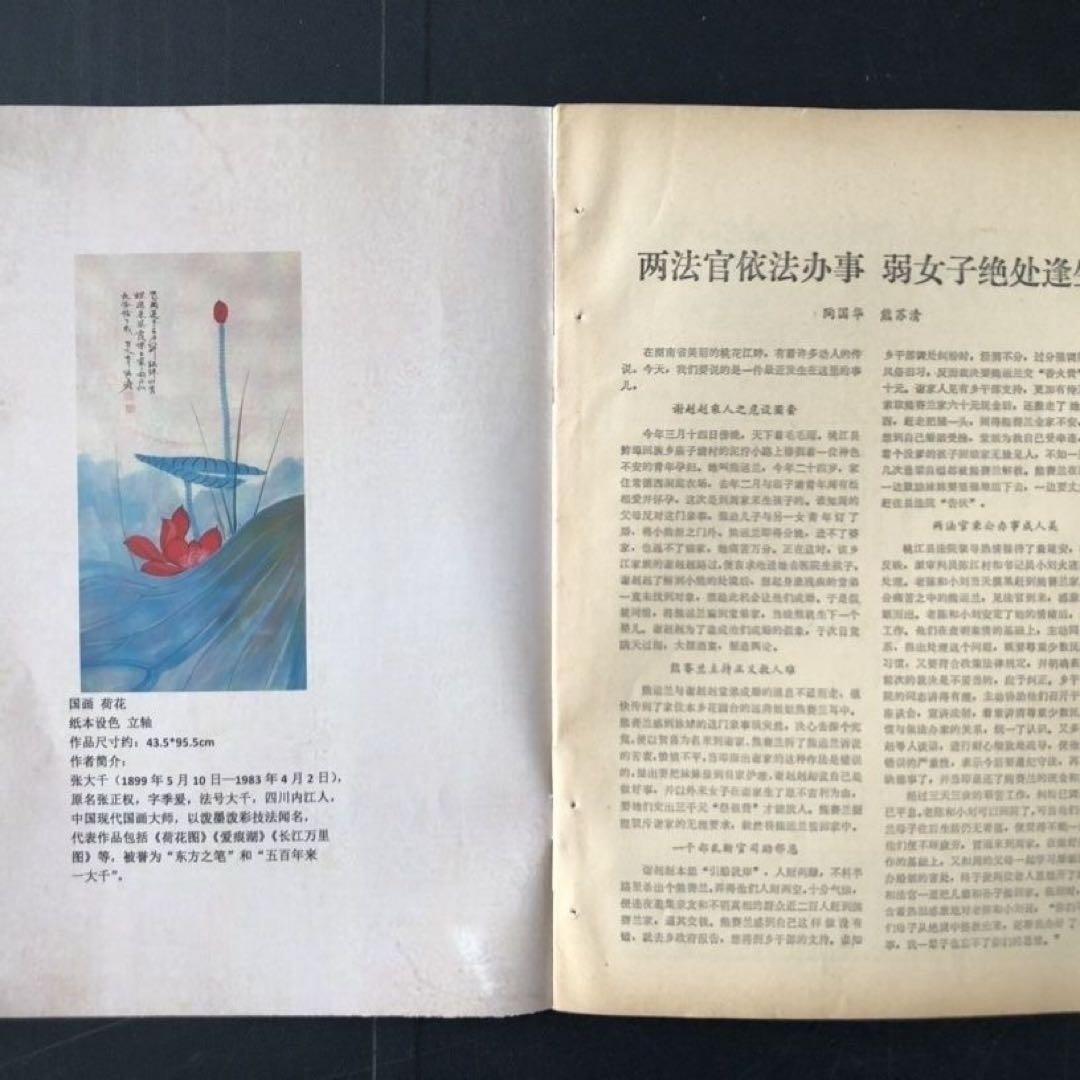 中国美術 掛け軸 張大千風 荷花 手描き 花鳥画 水墨画 床の間 インテリア