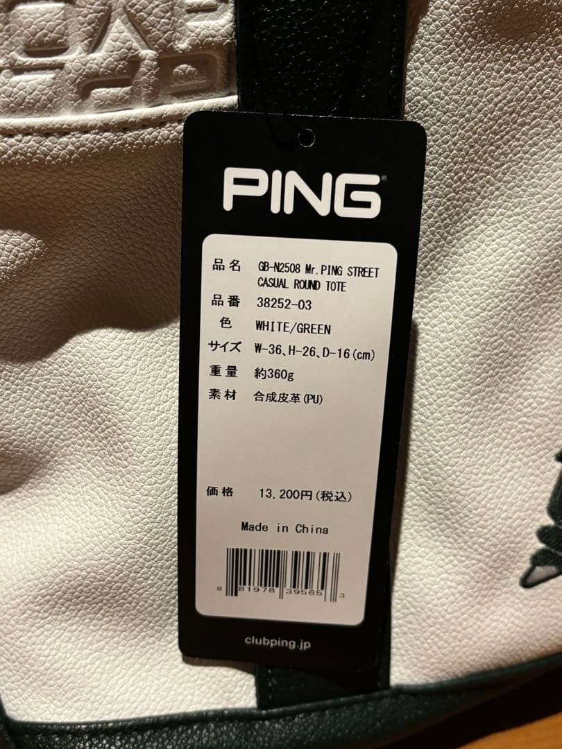【新品】PING 2025年　ラウンドトートバッグ