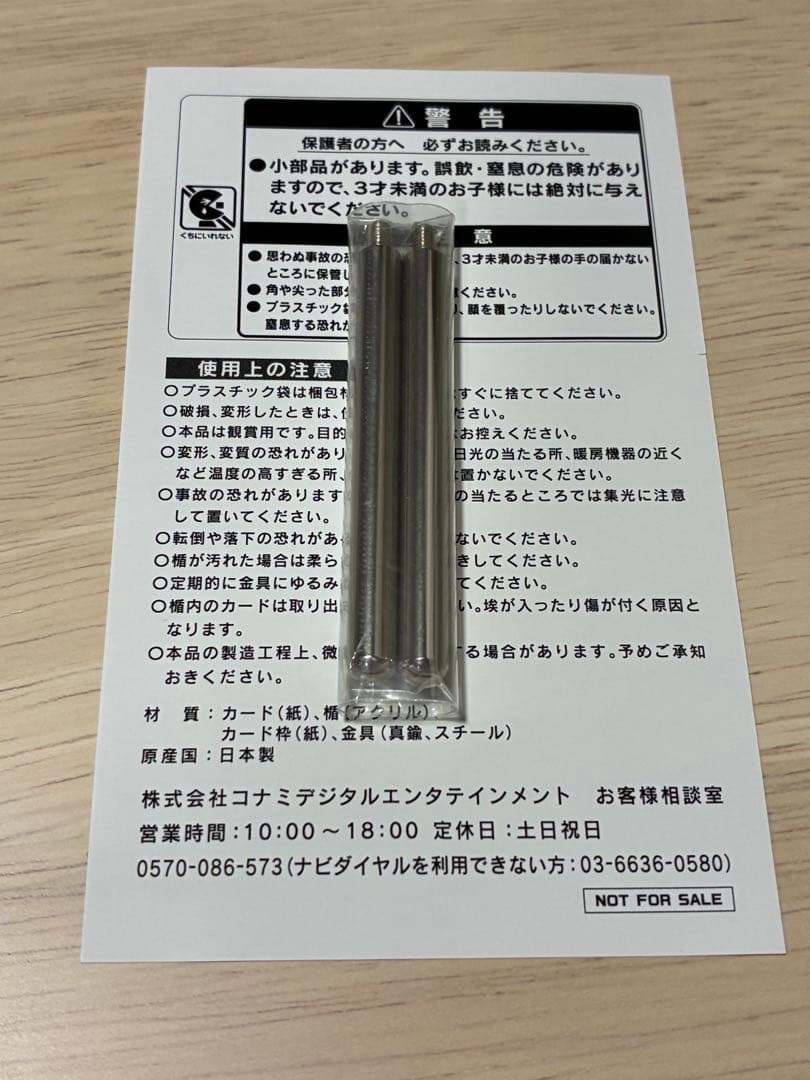 遊戯王サイドプライドスペシャルカードセットトークン付き