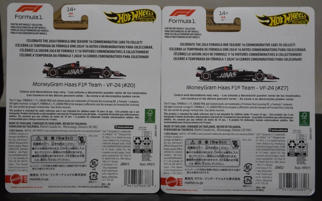 ホットウィール　F1　レッドブル RB 20 ハースF1 VF-24　４台セット