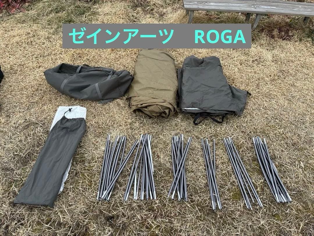 ゼインアーツ　ロガ