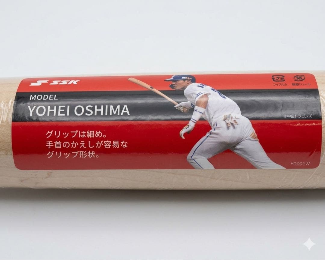 SSK プロモデル SBB4038 84cm