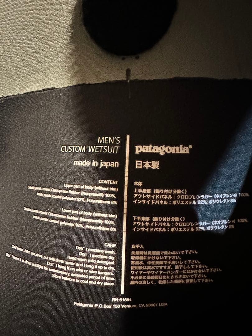 パタゴニア 国産ドライスーツ 5mm XL ファスナー難アリ