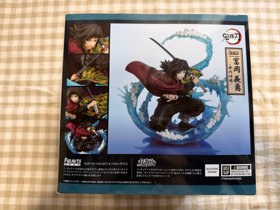 Figuarts ZERO 竈門炭治郎 水の呼吸 特別カラーエディション