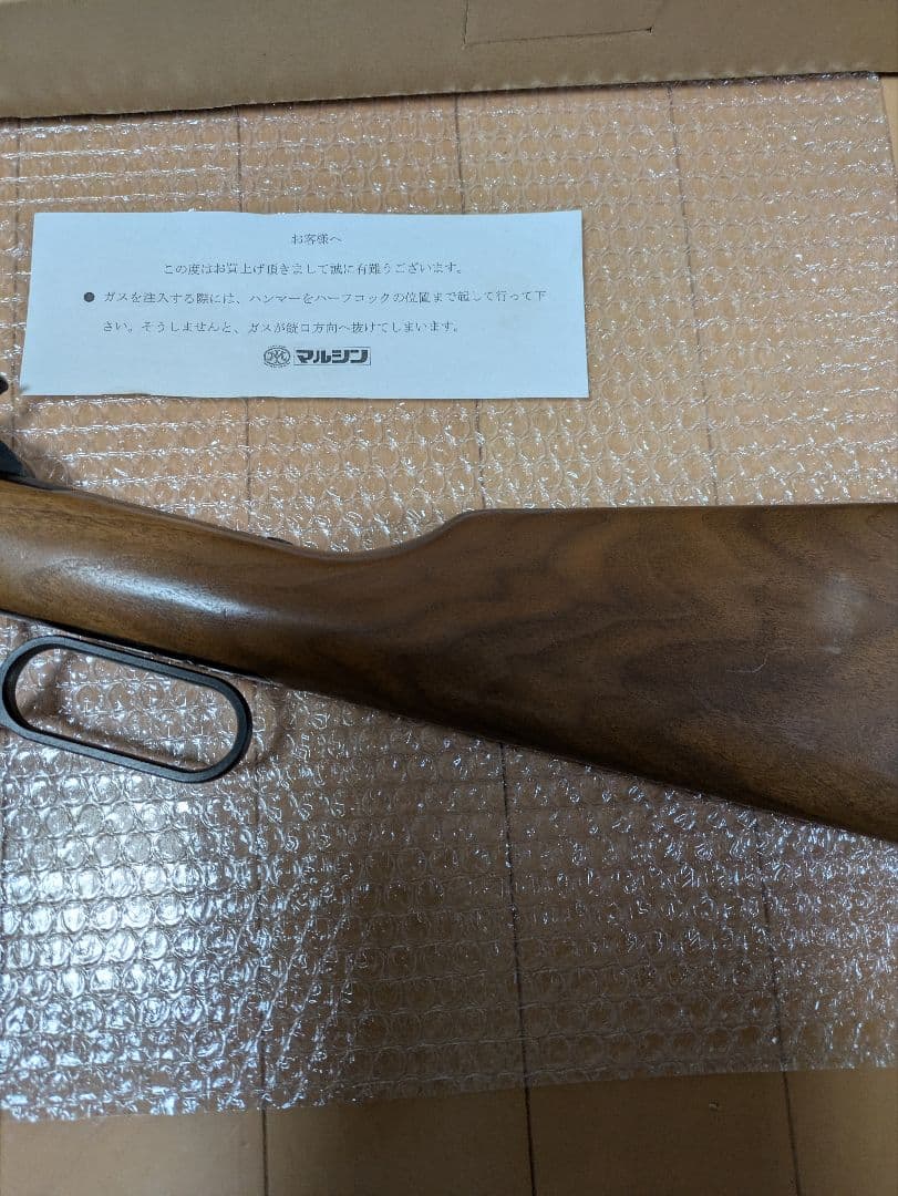 マルシン　ウィンチェスター　M1892 リアルウッド ガスガン