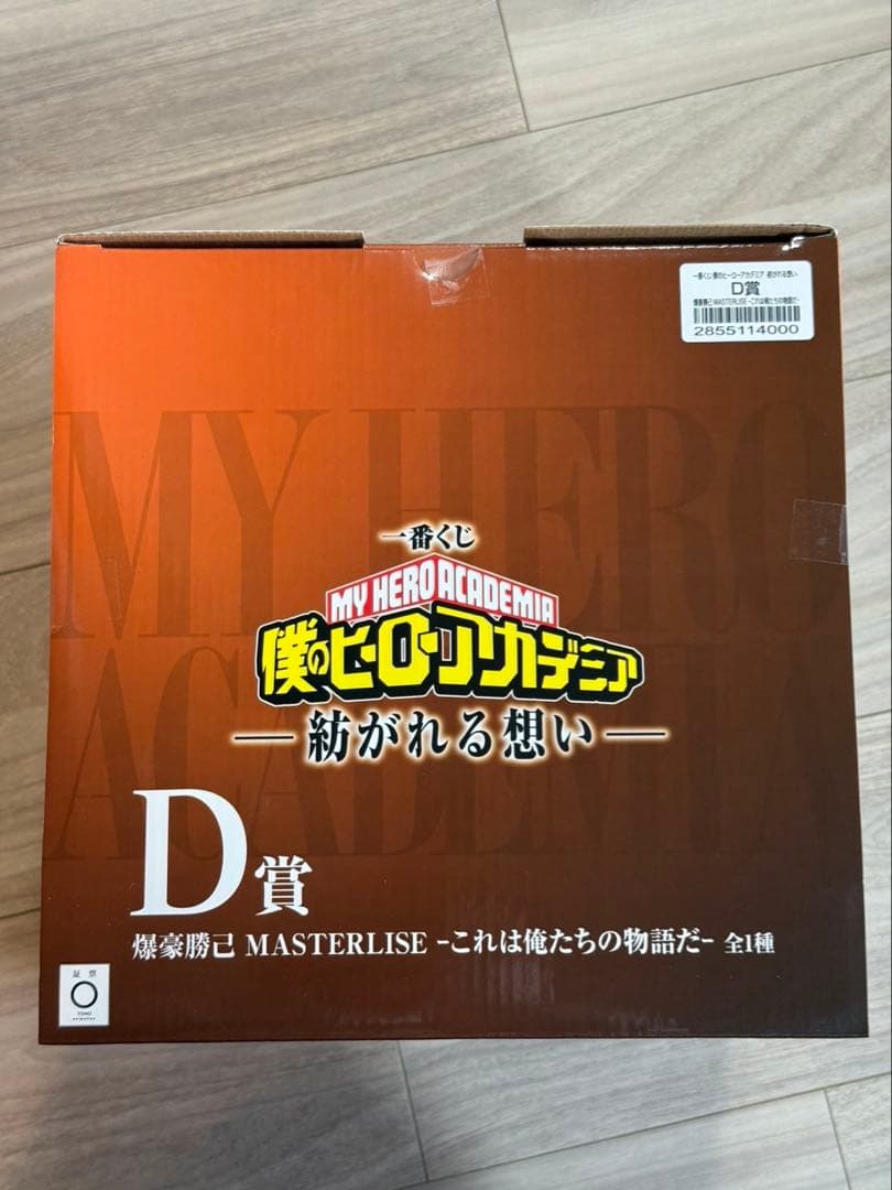 僕のヒーローアカデミア　紡がれる想い　D賞Ｆ賞セット