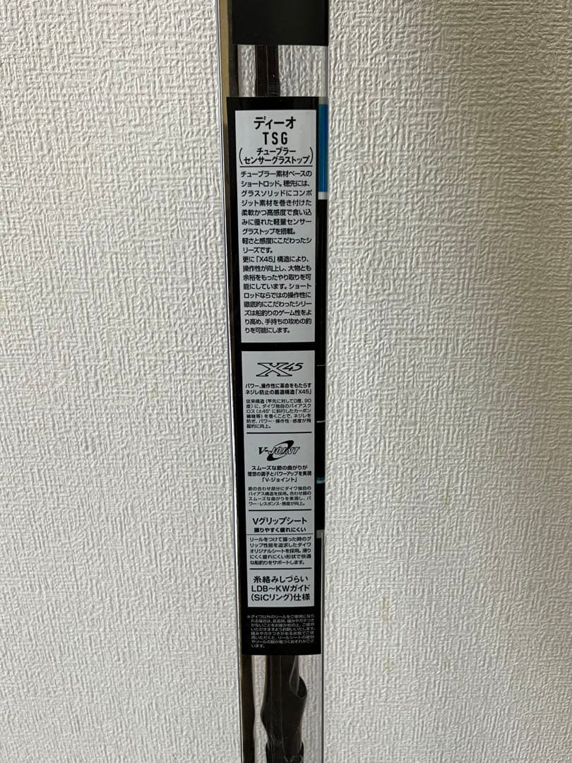 ダイワ DAIWAディーオ TSG 100-200船竿