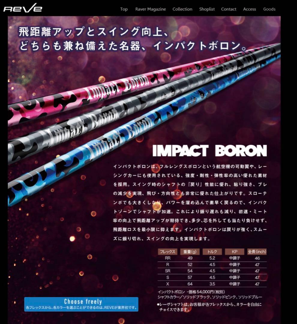 【お買い得】全てReveシャフトのクラブ11本