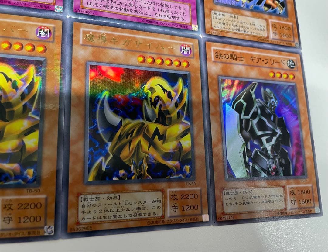遊戯王 千眼の魔術書 TB ノーマルからウルトラレアまで　コンプ 53枚セット